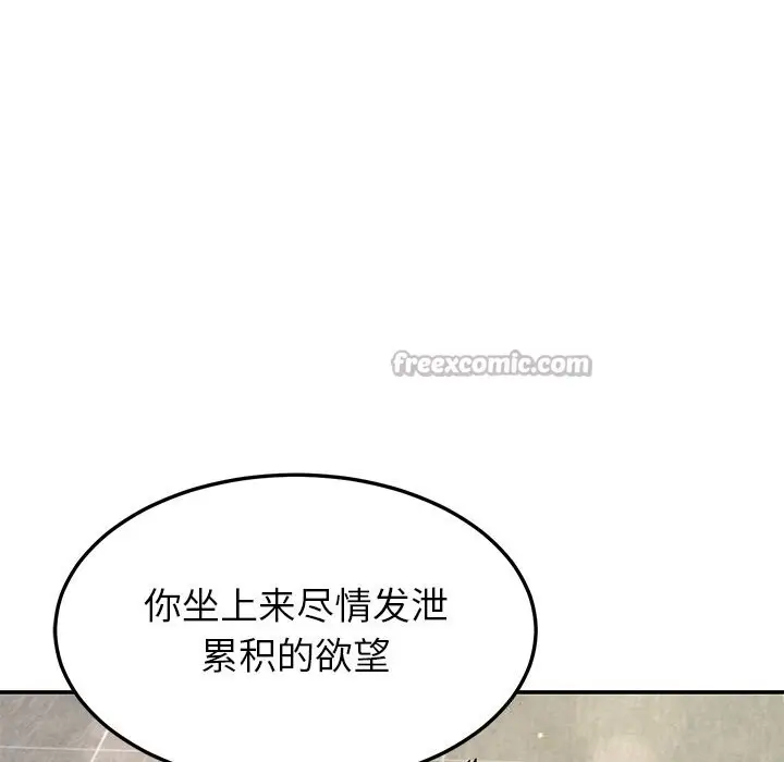 漫画《后宫之王》第46话第98张图
