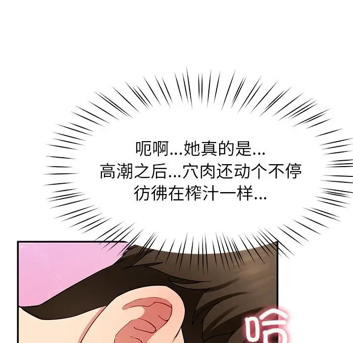 漫画《后宫之王》第47话第104张图