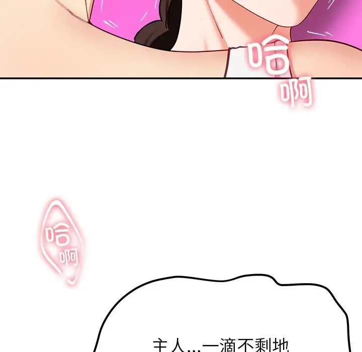 漫画《后宫之王》第47话第108张图
