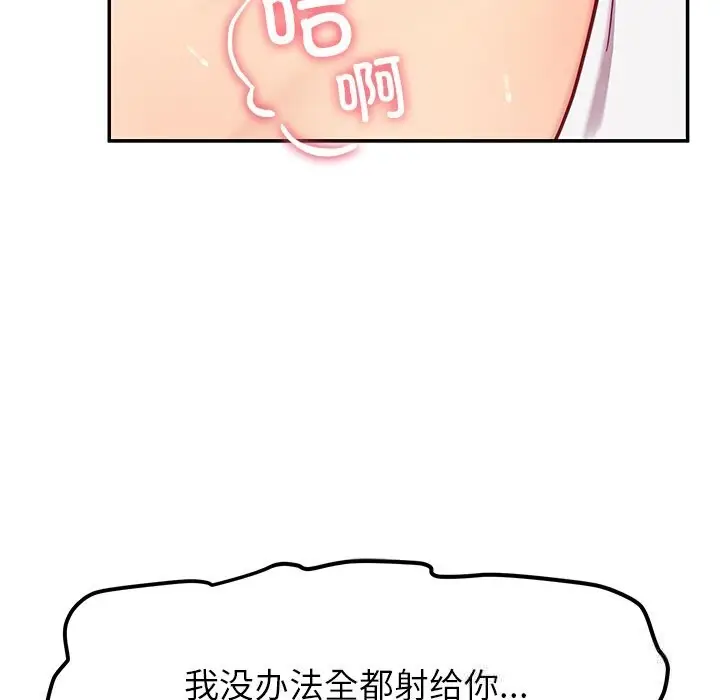 漫画《后宫之王》第47话第110张图