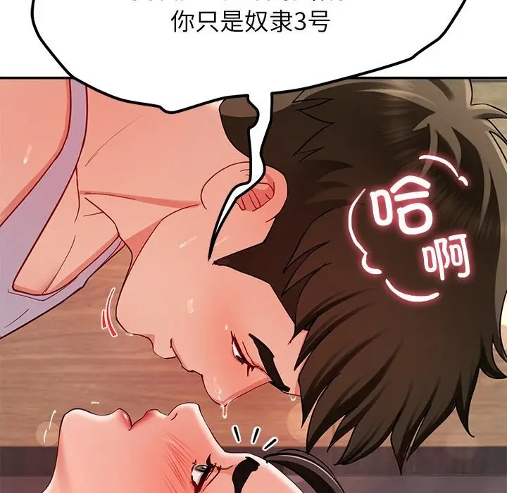 漫画《后宫之王》第47话第111张图