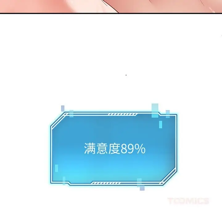 漫画《后宫之王》第47话第12张图