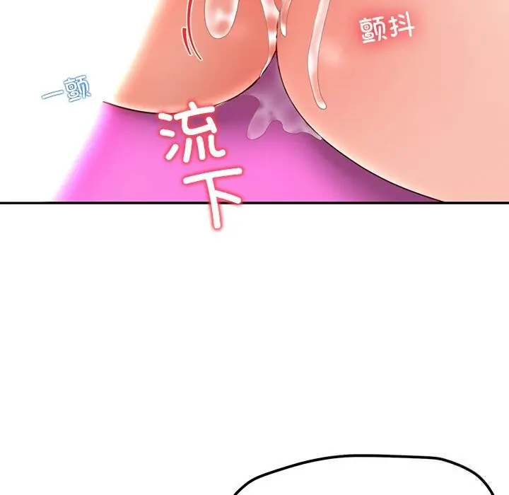 漫画《后宫之王》第47话第121张图