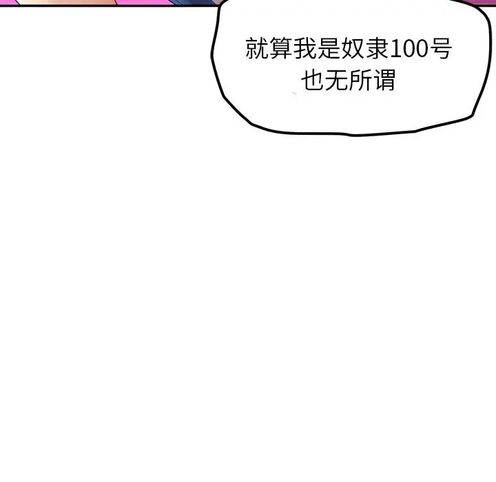 漫画《后宫之王》第47话第123张图