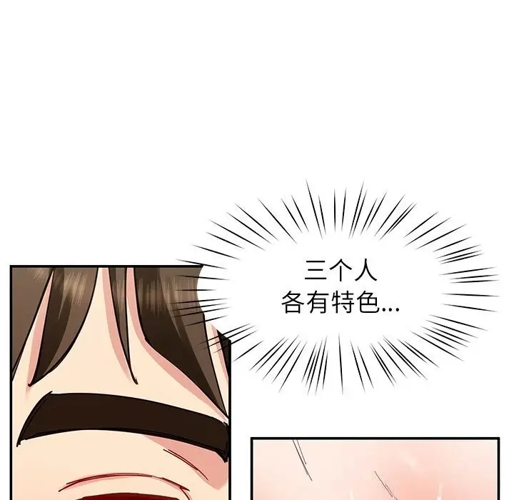漫画《后宫之王》第47话第131张图