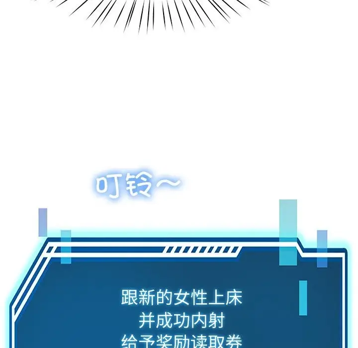 漫画《后宫之王》第47话第133张图