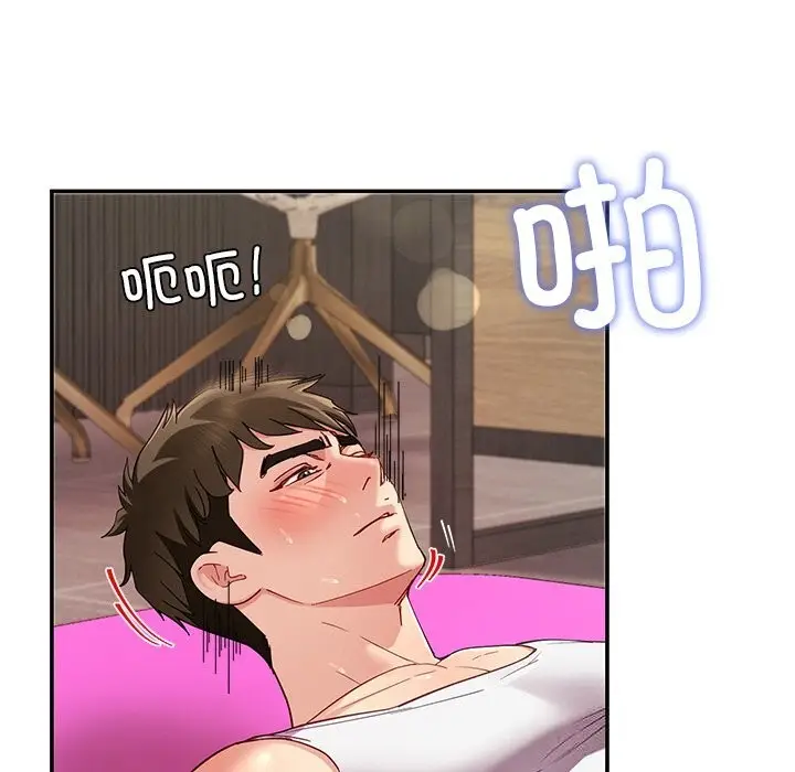 漫画《后宫之王》第47话第15张图