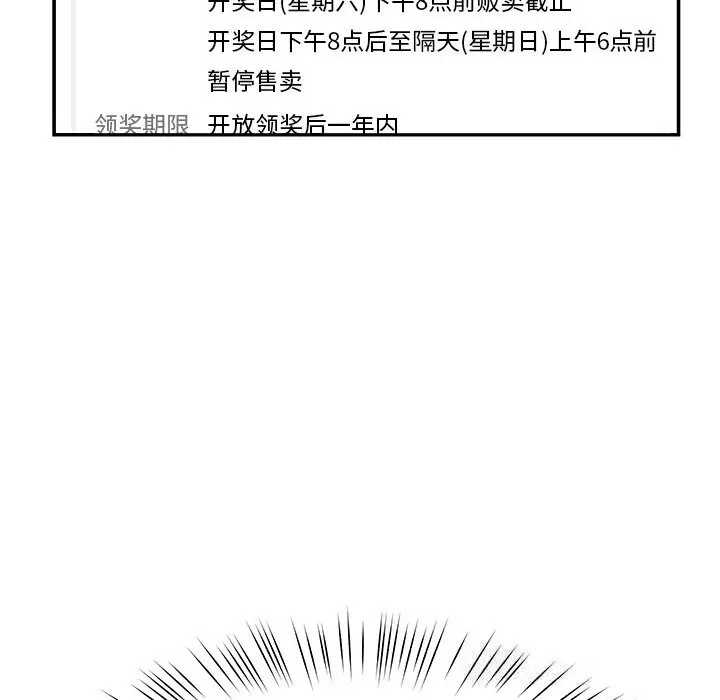 漫画《后宫之王》第47话第155张图