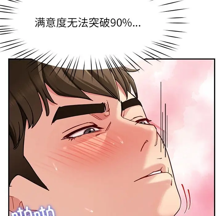 漫画《后宫之王》第47话第19张图