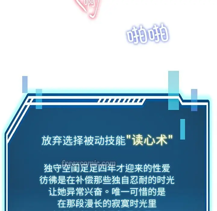 漫画《后宫之王》第47话第28张图