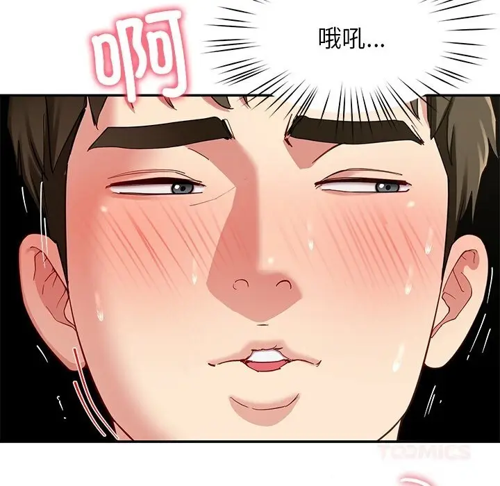漫画《后宫之王》第47话第30张图