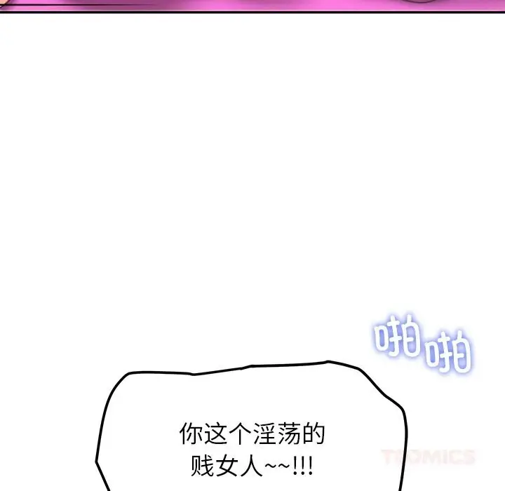 漫画《后宫之王》第47话第39张图