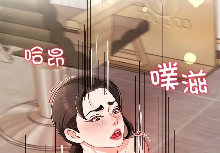 漫画《后宫之王》第47话第4张图