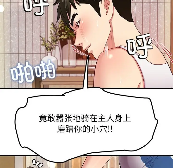 漫画《后宫之王》第47话第45张图