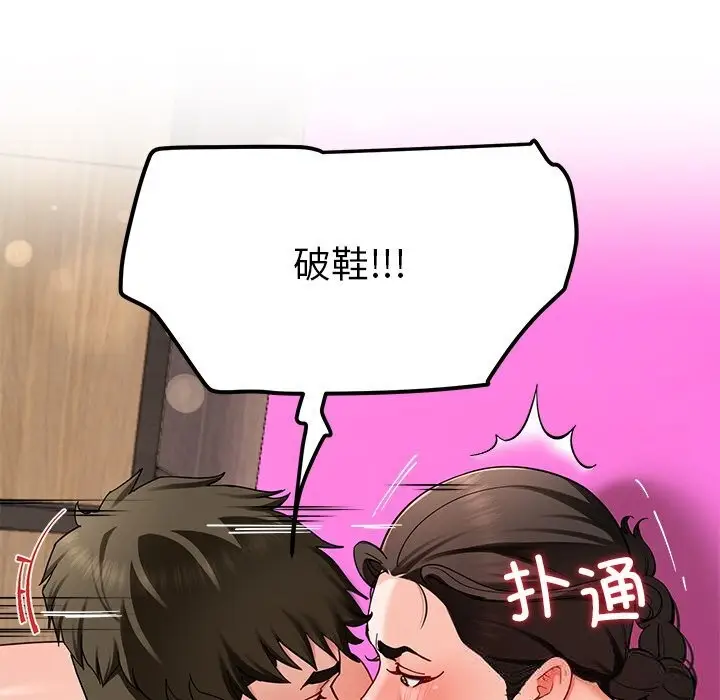 漫画《后宫之王》第47话第47张图