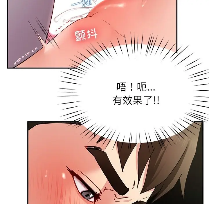 漫画《后宫之王》第47话第53张图
