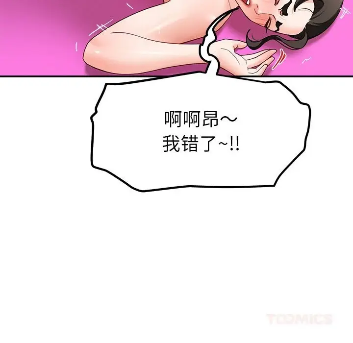 漫画《后宫之王》第47话第57张图