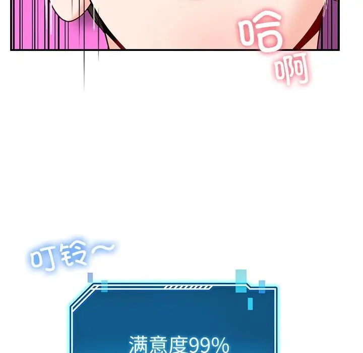 漫画《后宫之王》第47话第72张图