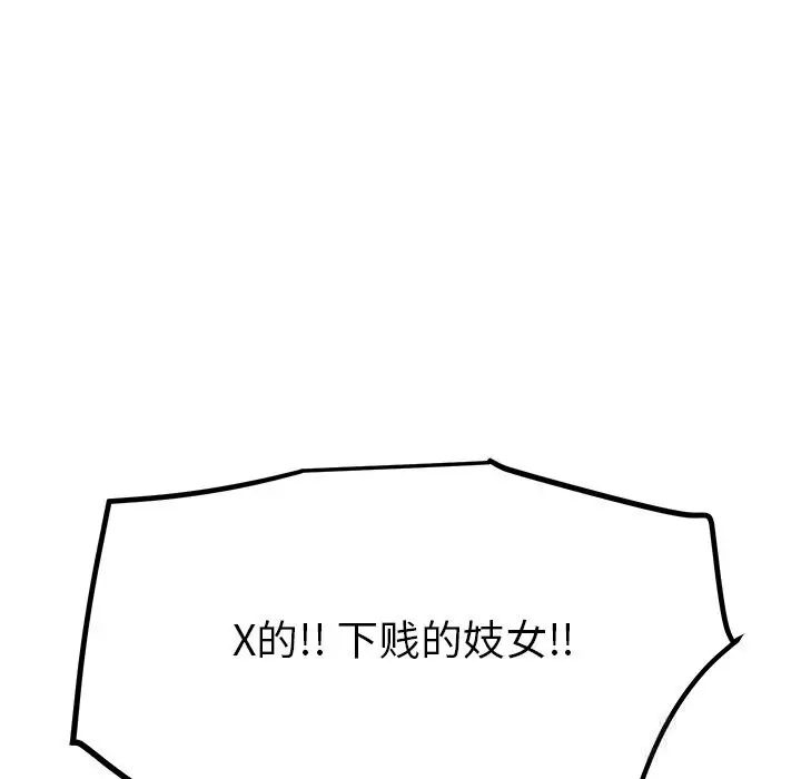 漫画《后宫之王》第47话第76张图