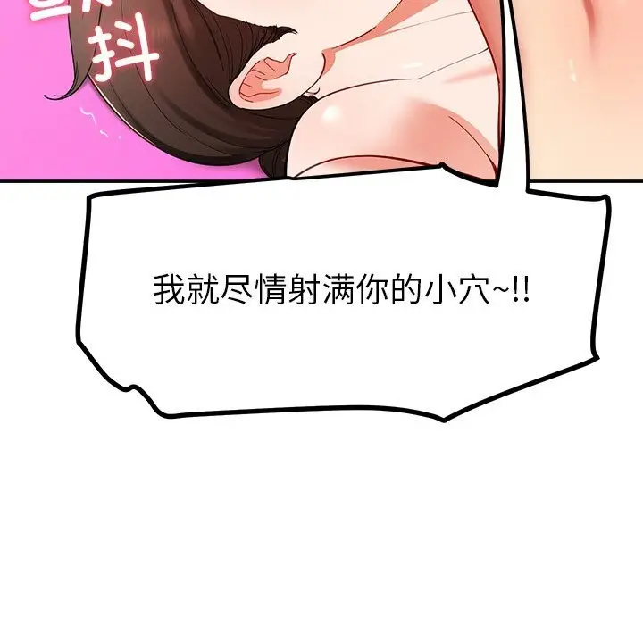 漫画《后宫之王》第47话第78张图