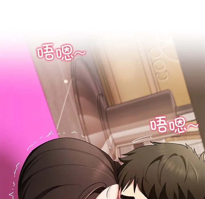 漫画《后宫之王》第47话第79张图