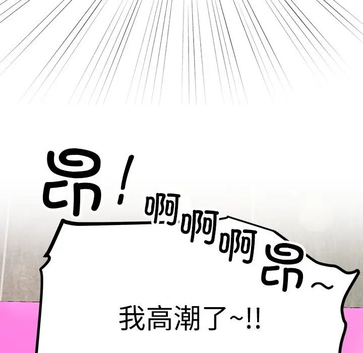 漫画《后宫之王》第47话第86张图