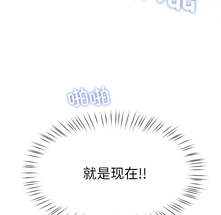 漫画《后宫之王》第47话第89张图