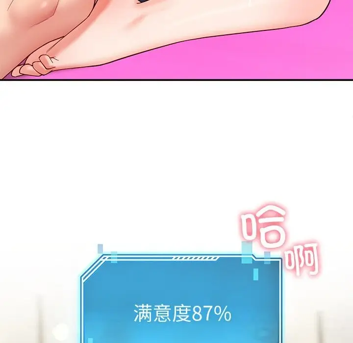 漫画《后宫之王》第47话第9张图