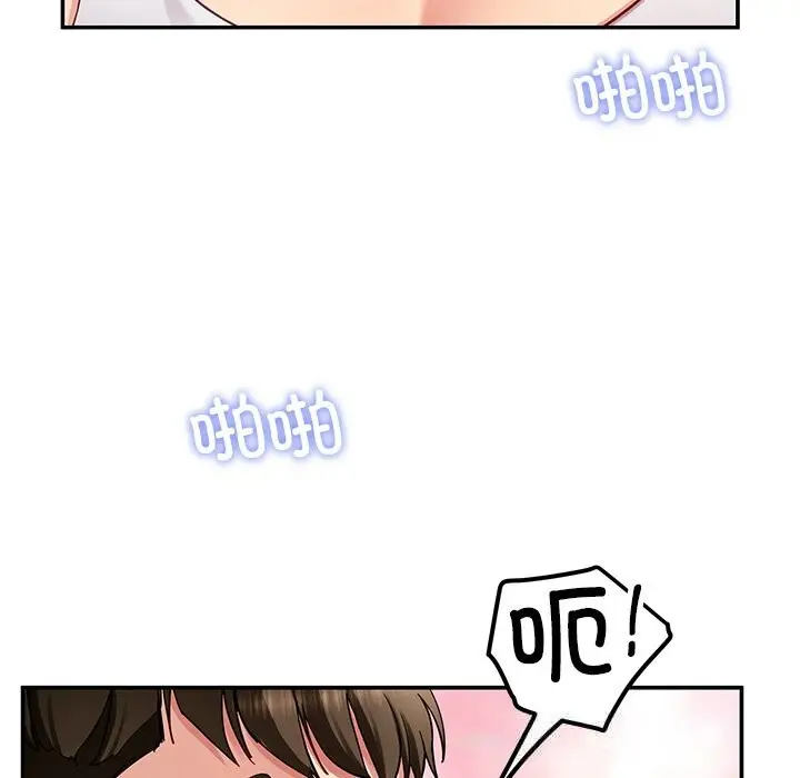 漫画《后宫之王》第47话第91张图
