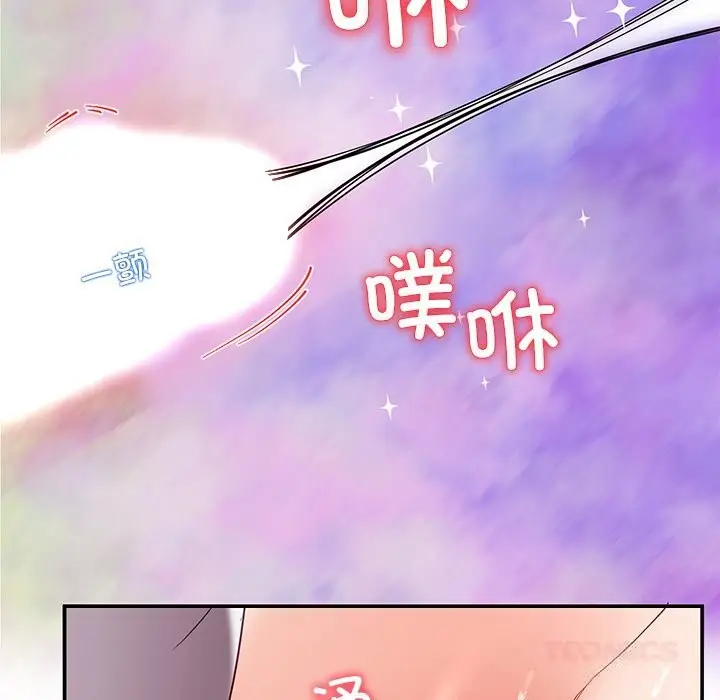 漫画《后宫之王》第47话第93张图
