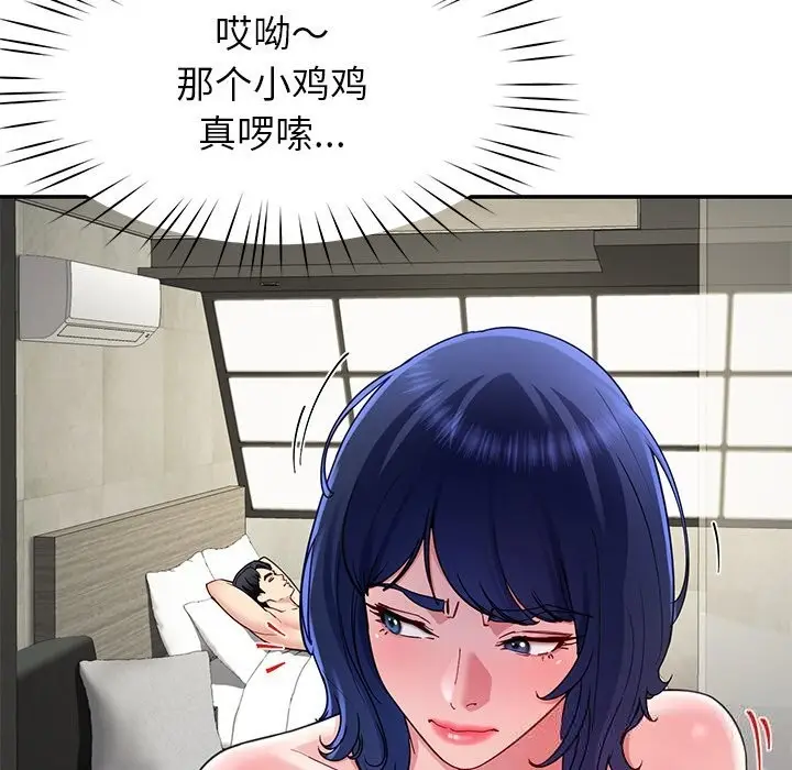 漫画《后宫之王》第48话第100张图