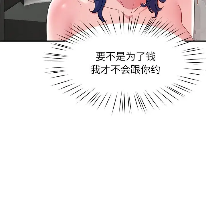 漫画《后宫之王》第48话第101张图
