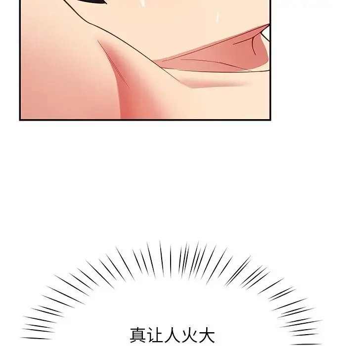 漫画《后宫之王》第48话第107张图