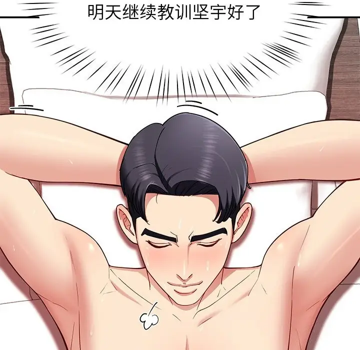 漫画《后宫之王》第48话第108张图