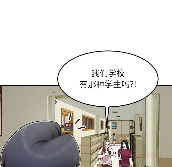 漫画《后宫之王》第48话第117张图