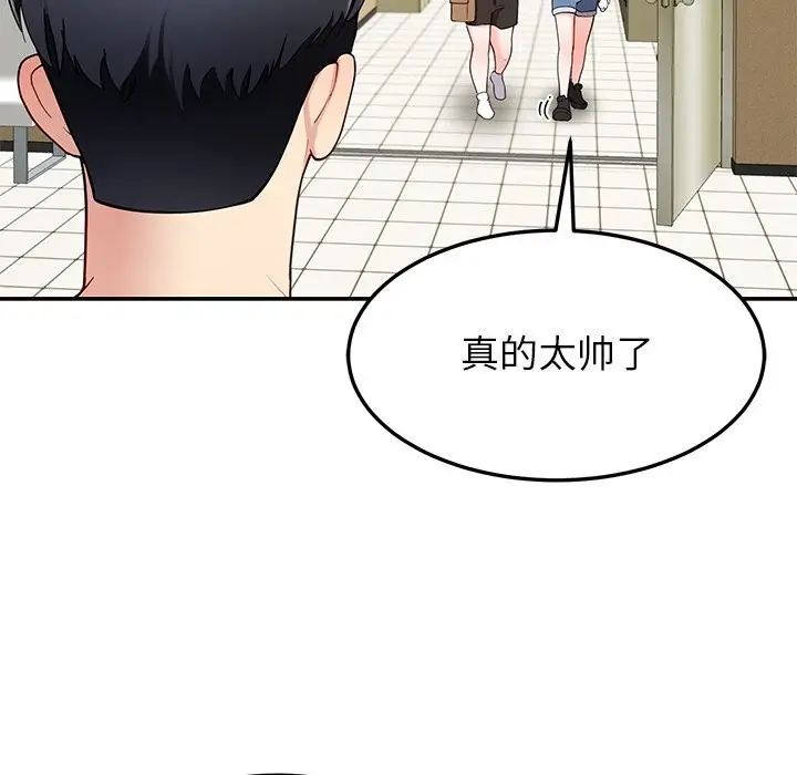 漫画《后宫之王》第48话第118张图