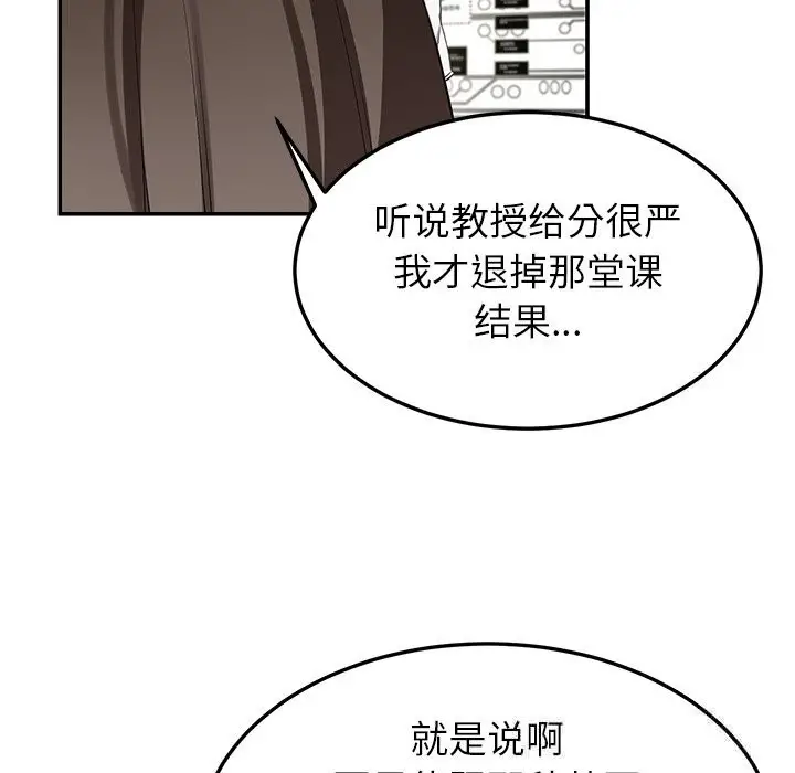 漫画《后宫之王》第48话第120张图