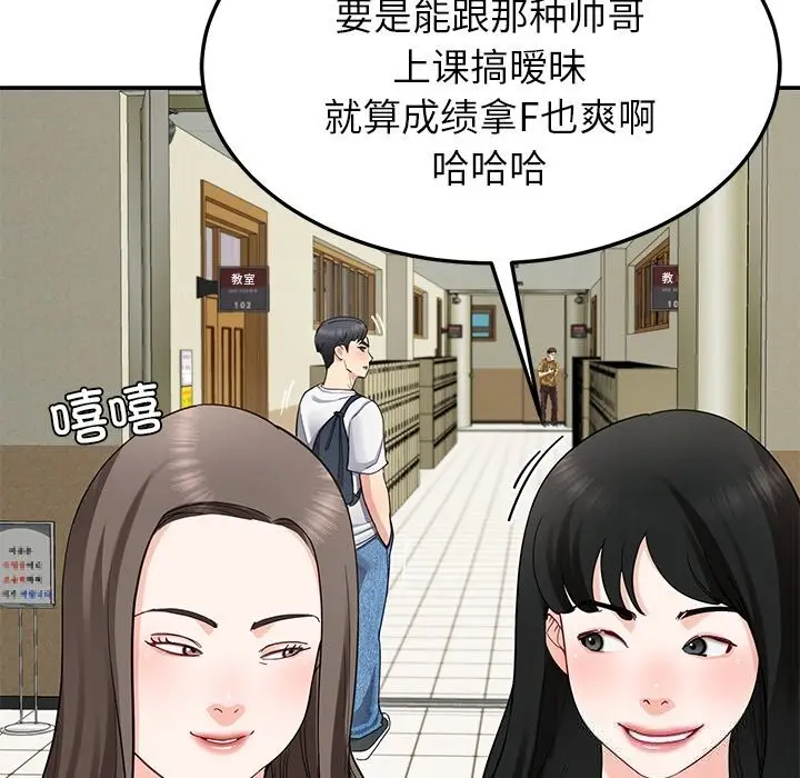 漫画《后宫之王》第48话第121张图