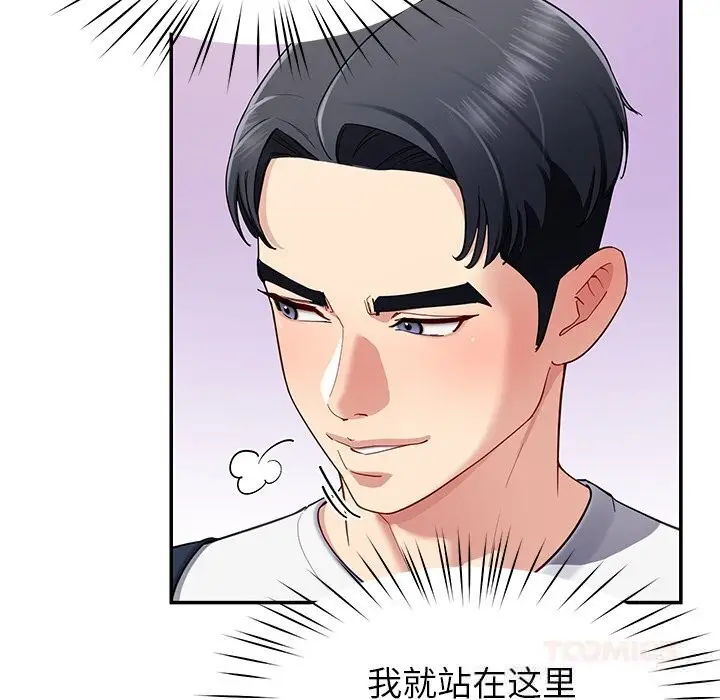 漫画《后宫之王》第48话第123张图
