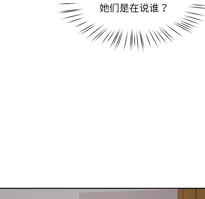 漫画《后宫之王》第48话第124张图