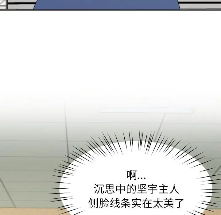 漫画《后宫之王》第48话第132张图