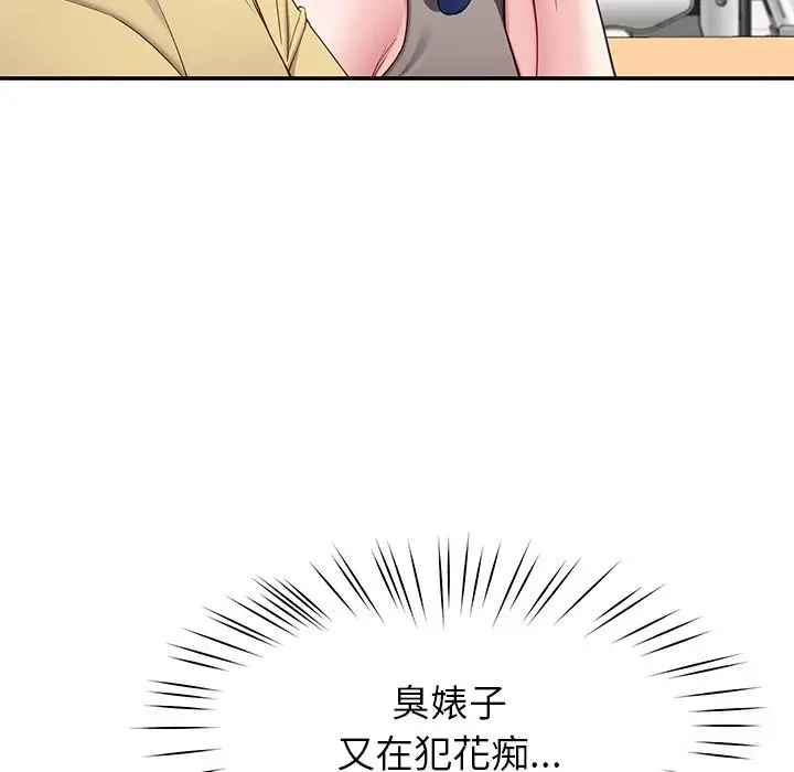漫画《后宫之王》第48话第134张图