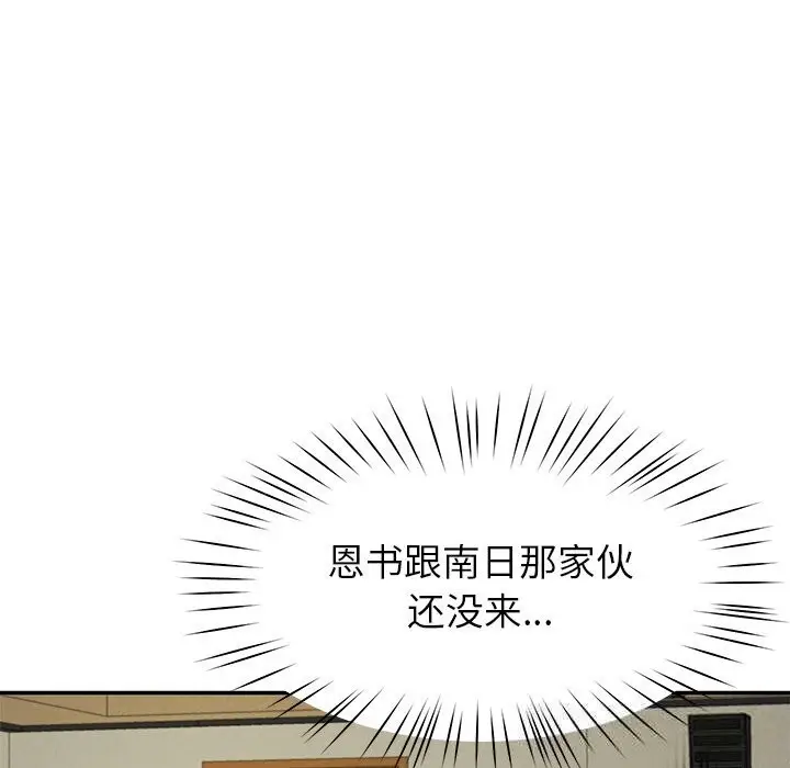 漫画《后宫之王》第48话第136张图