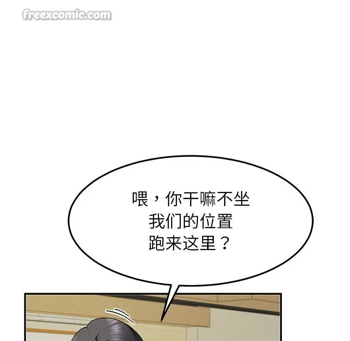 漫画《后宫之王》第48话第140张图