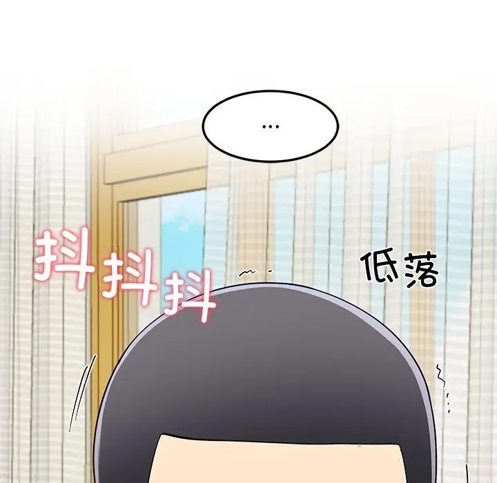 漫画《后宫之王》第48话第144张图