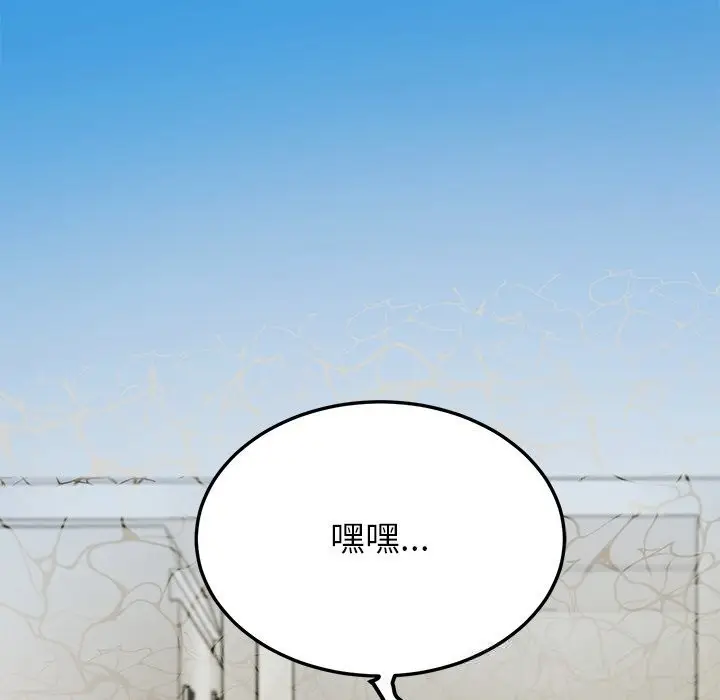 漫画《后宫之王》第48话第19张图