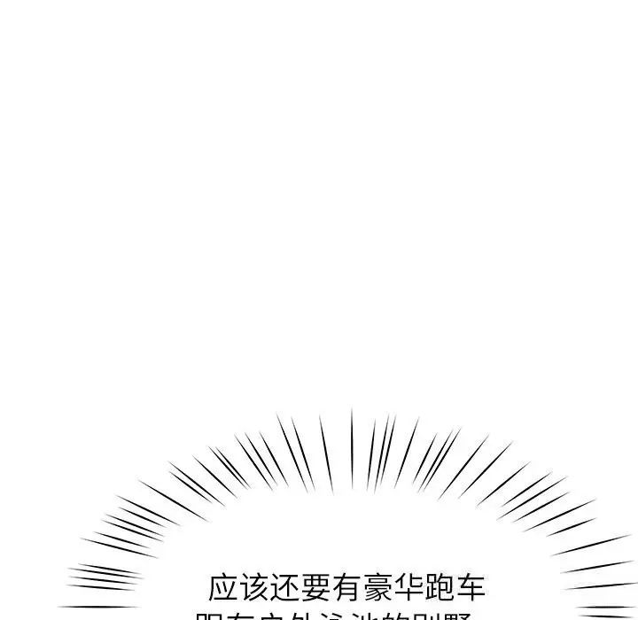 漫画《后宫之王》第48话第23张图