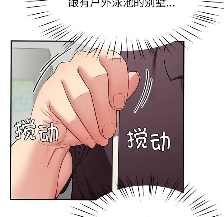 漫画《后宫之王》第48话第24张图
