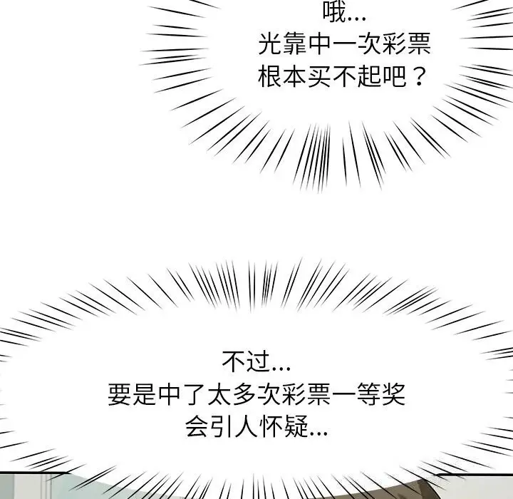 漫画《后宫之王》第48话第25张图