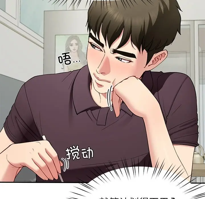 漫画《后宫之王》第48话第26张图